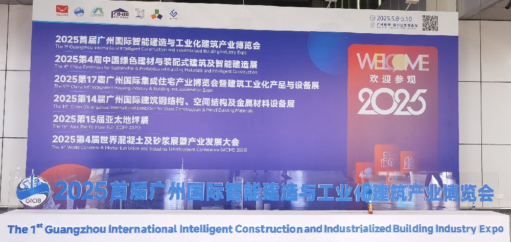 意大利贵宾会钢构闪耀第14届广州国际建筑钢结构展，圆满收官！